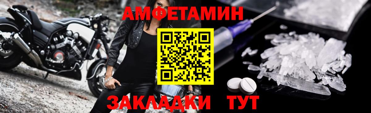 АМФЕТАМИН 98% Прокопьевск