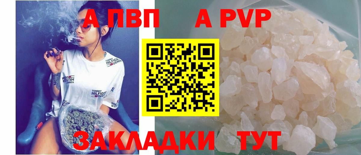 A-PVP кристаллы  Альфа ПВП  A-PVP СК КРИС  Вход с VPN  Прокопьевск  Alpha-PVP кристаллы 