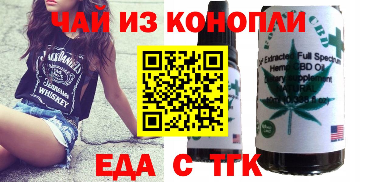 Печенье с ТГК марихуана  Вход с VPN  Прокопьевск 