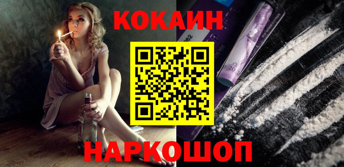 Кокаин Эквадор  COCAIN  COCAIN Columbia  Прокопьевск  Вход с VPN 