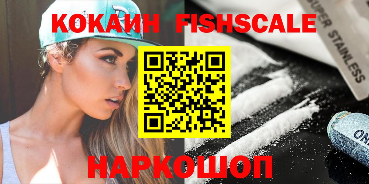 КОКАИН Эквадор Прокопьевск