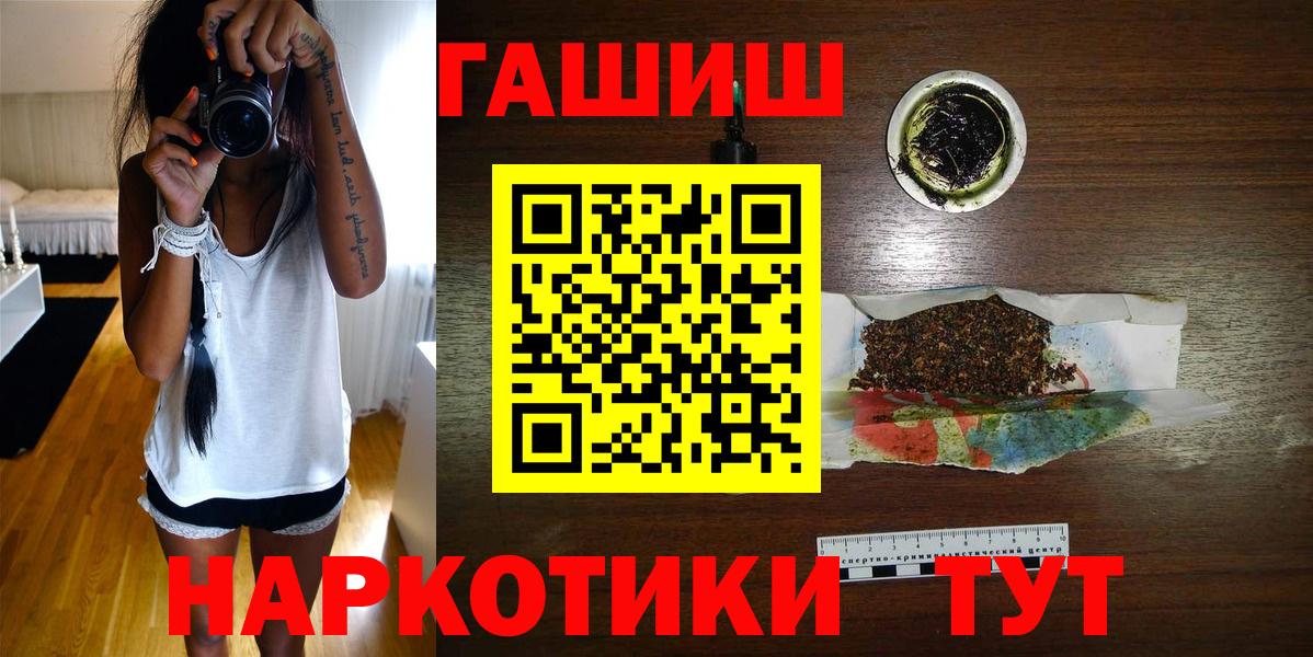 ГАШ VHQ  Вход с VPN  Прокопьевск  ГАШ гашик 