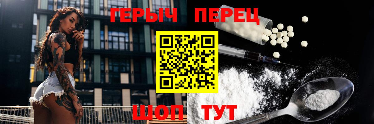 Героин белый Прокопьевск