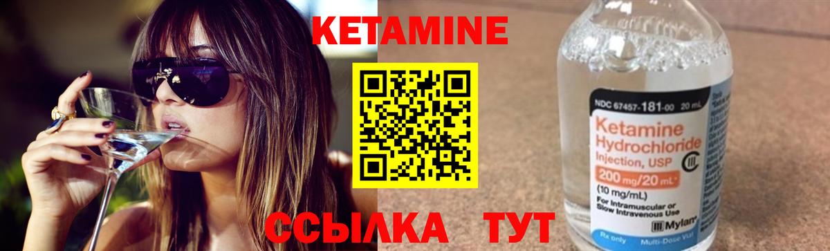 КЕТАМИН ketamine Прокопьевск