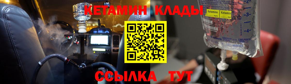 КЕТАМИН ketamine  КЕТАМИН VHQ  blacksprut ссылки  Прокопьевск  Вход с VPN 