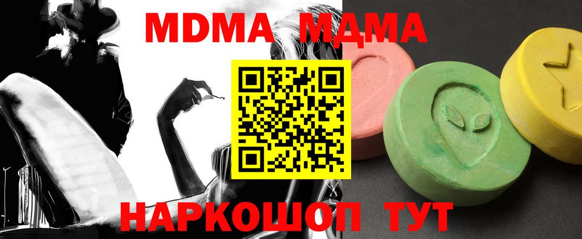 MDMA VHQ Прокопьевск