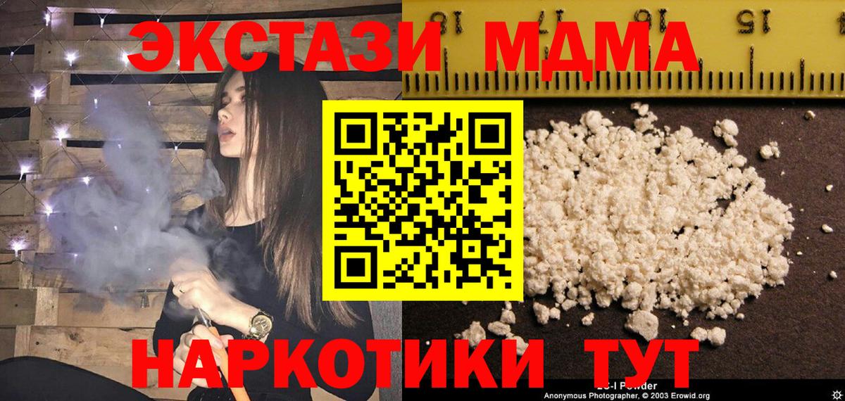 Прокопьевск  MDMA кристаллы  МДМА VHQ  Вход с VPN 