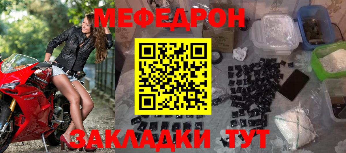 МЕФ мука Прокопьевск