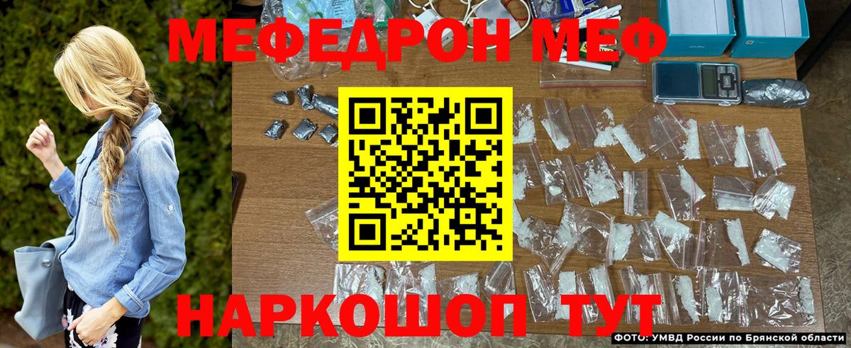 Меф  МЕФ  Вход с VPN  МЕФ VHQ  Прокопьевск 