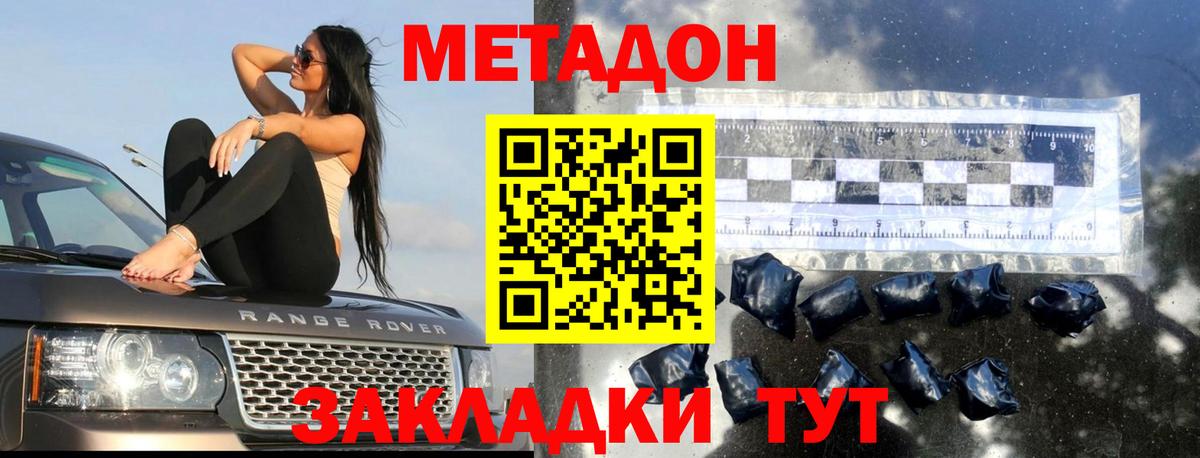 МЕТАДОН кристалл  Вход с VPN  Метадон methadone  Прокопьевск 