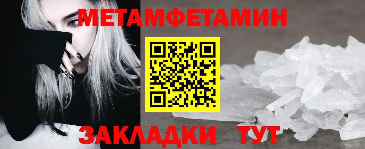 Метамфетамин пудра Прокопьевск