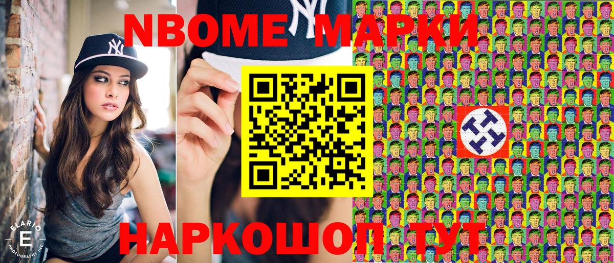 Марки 25I-NBOMe  Марки N-bome 1,8мг  Марки N-bome 1,8мг  Вход с VPN  Прокопьевск 